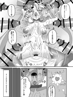 [ウミちゃん工房 (ゼロ電)] キミアキュンキュン種付け感射祭 (キミとアイドルプリキュア♪) [DL版]_25_aapd