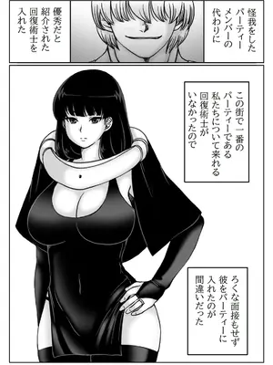 [キリンプラネット (満開べえスケ)] 人妻冒険者の攻略本魔法使い編_02_iysh
