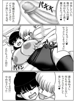 [キリンプラネット (満開べえスケ)] 人妻冒険者の攻略本魔法使い編_06_mxda