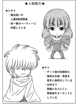 [キリンプラネット (満開べえスケ)] 人妻冒険者の攻略本魔法使い編_35_tfrc