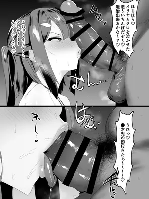 [クサソーダ (DaRoon5)] 魔法少女はみんなスケベだから3 (Fate／kaleid liner プリズマ☆イリヤ) [DL版]_05_tjrd