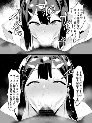 [クサソーダ (DaRoon5)] 魔法少女はみんなスケベだから3 (Fate／kaleid liner プリズマ☆イリヤ) [DL版]_06_baxv