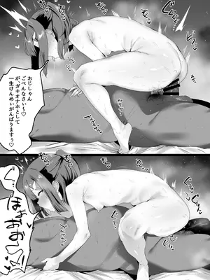 [クサソーダ (DaRoon5)] 魔法少女はみんなスケベだから3 (Fate／kaleid liner プリズマ☆イリヤ) [DL版]_22_flue