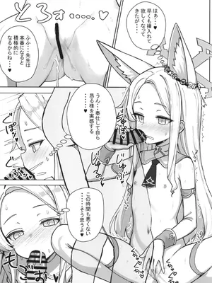 [スタイリッシュ丸投げ (パトリシア)] ただただセイアちゃんがドスケベだった本 (ブルーアーカイブ) [DL版]_07_ecnq