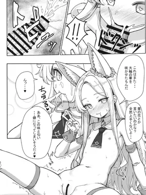 [スタイリッシュ丸投げ (パトリシア)] ただただセイアちゃんがドスケベだった本 (ブルーアーカイブ) [DL版]_08_hhhn