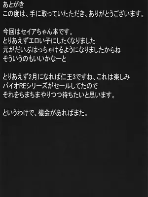 [スタイリッシュ丸投げ (パトリシア)] ただただセイアちゃんがドスケベだった本 (ブルーアーカイブ) [DL版]_23_hecu