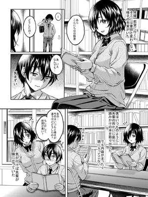 [スタジオあるた (久水あるた)] 憧れの地味巨乳先輩は犯され汚され弄ばれて肉便器へと堕ちていた [DL版]_06_vxju