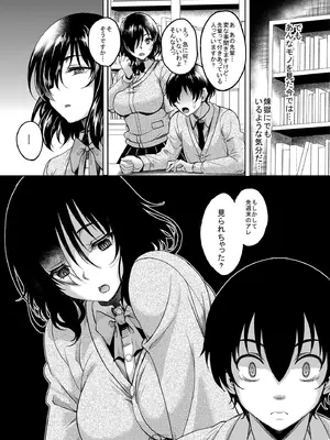 [スタジオあるた (久水あるた)] 憧れの地味巨乳先輩は犯され汚され弄ばれて肉便器へと堕ちていた [DL版]_08_vvxr