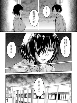 [スタジオあるた (久水あるた)] 憧れの地味巨乳先輩は犯され汚され弄ばれて肉便器へと堕ちていた [DL版]_09_jkhw