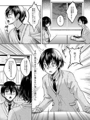 [スタジオあるた (久水あるた)] 憧れの地味巨乳先輩は犯され汚され弄ばれて肉便器へと堕ちていた [DL版]_42_rrxu