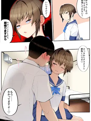 [トゥーンワーカー (タムヒ)] 眼つきが悪くて、態度がキツくて、チビで貧乳な僕の彼女は電車内でも寝取られる。_11_oxhj