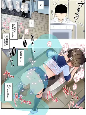 [トゥーンワーカー (タムヒ)] 眼つきが悪くて、態度がキツくて、チビで貧乳な僕の彼女は電車内でも寝取られる。_20_doai