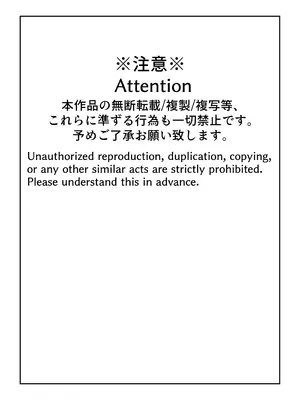 [トゥーンワーカー (タムヒ)] 眼つきが悪くて、態度がキツくて、チビで貧乳な僕の彼女は電車内でも寝取られる。_29_qoig