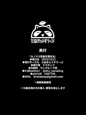 [ドラチェフ] カノママ密着交尾性活 [DL版]_33_gxfa