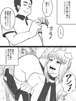 [ナップスケベ画業 (ナップ)] ベテラン種付けおじさんの調教日誌〜アルトリア編〜 (Fate／stay night)_04_xafo