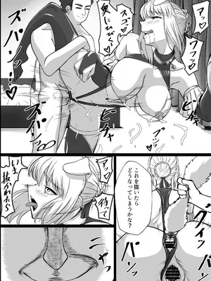 [ナップスケベ画業 (ナップ)] ベテラン種付けおじさんの調教日誌〜アルトリア編〜 (Fate／stay night)_14_lcav