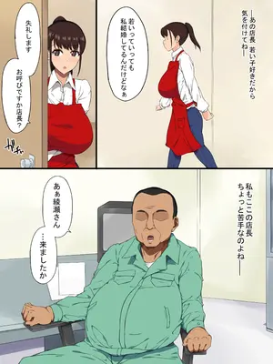 [ペログリル] おっさん店長がパートで働いている爆乳人妻を騙してハメまくる！_03_ssrl
