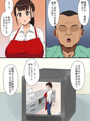 [ペログリル] おっさん店長がパートで働いている爆乳人妻を騙してハメまくる！_04_qamf