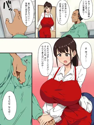 [ペログリル] おっさん店長がパートで働いている爆乳人妻を騙してハメまくる！_06_peff