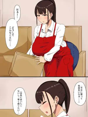 [ペログリル] おっさん店長がパートで働いている爆乳人妻を騙してハメまくる！_11_tixj