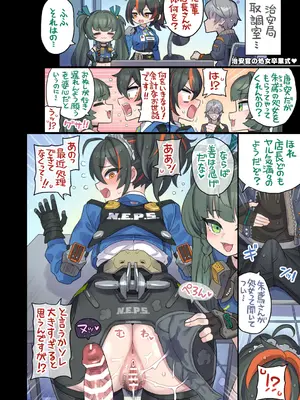 [ミモネランド (ミモネル)] エージェントと一線越えちゃう本 (ゼンレスゾーンゼロ) [DL版]_11_ougf