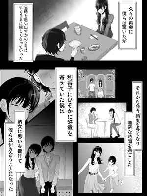 [リナクライマックス] 敗北のピストン音_05_dkoo