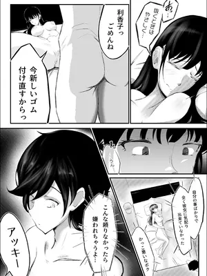 [リナクライマックス] 敗北のピストン音_17_lopt