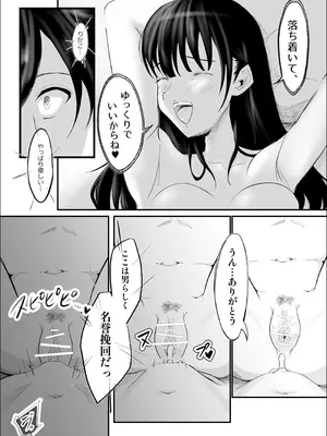 [リナクライマックス] 敗北のピストン音_18_onqw