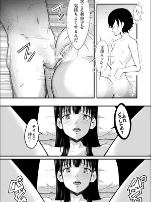 [リナクライマックス] 敗北のピストン音_19_wjpo