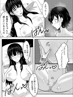 [リナクライマックス] 敗北のピストン音_21_wchw