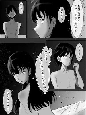 [リナクライマックス] 敗北のピストン音_26_fjhf