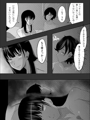 [リナクライマックス] 敗北のピストン音_28_cull