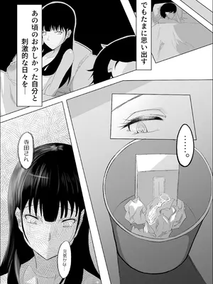 [リナクライマックス] 敗北のピストン音_34_uhkg