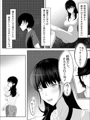 [リナクライマックス] 敗北のピストン音_36_tgfe