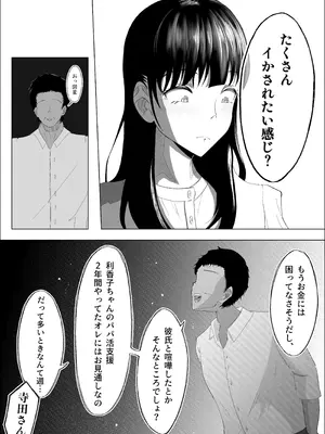 [リナクライマックス] 敗北のピストン音_39_igaa