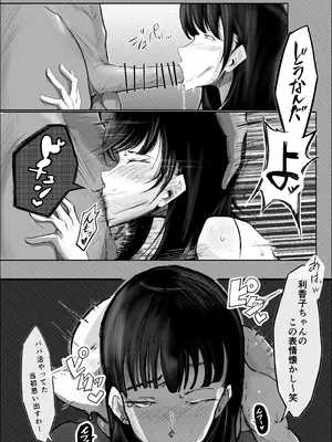 [リナクライマックス] 敗北のピストン音_45_ogve