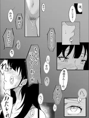 [リナクライマックス] 敗北のピストン音_60_osoi