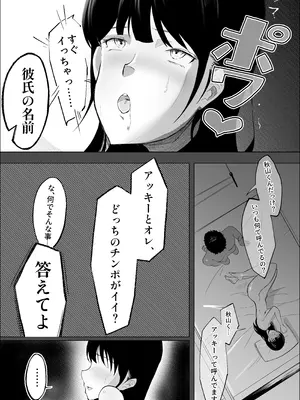 [リナクライマックス] 敗北のピストン音_70_kdsm
