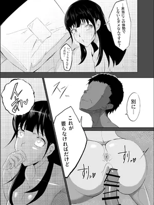 [リナクライマックス] 敗北のピストン音_74_eivr