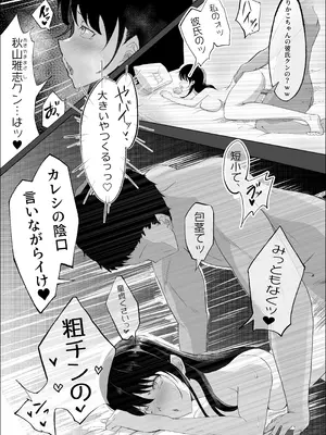 [リナクライマックス] 敗北のピストン音_79_pseb