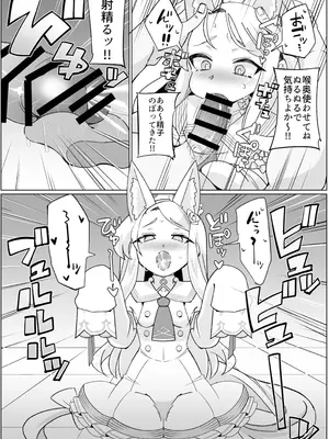 [半熟茸亭 (きのこダケ)] セイアとえっちしたくて腹パンしたけど全然効いてない (ブルーアーカイブ) [DL版]_06_wkmw