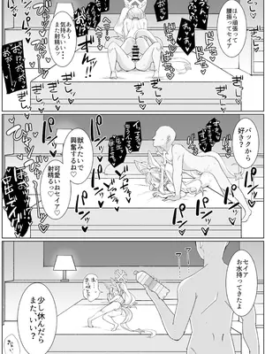 [半熟茸亭 (きのこダケ)] セイアとえっちしたくて腹パンしたけど全然効いてない (ブルーアーカイブ) [DL版]_22_ansx