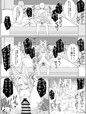 [半熟茸亭 (きのこダケ)] セイアとえっちしたくて腹パンしたけど全然効いてない (ブルーアーカイブ) [DL版]_23_bjsq