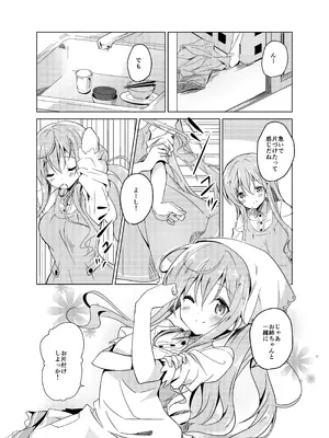 [咳寝 (咳寝はじめ)] ご注文のモカです (ご注文はうさぎですか？) [DL版]_03_oana