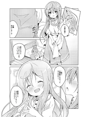 [咳寝 (咳寝はじめ)] ご注文のモカです (ご注文はうさぎですか？) [DL版]_05_jlsj