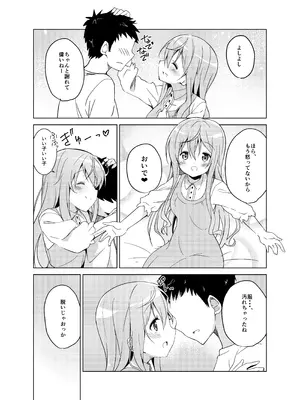 [咳寝 (咳寝はじめ)] ご注文のモカです (ご注文はうさぎですか？) [DL版]_11_kser