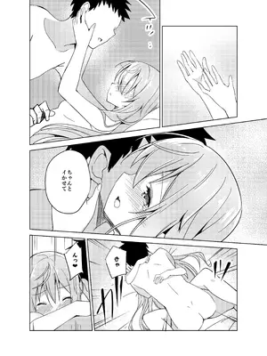 [咳寝 (咳寝はじめ)] ご注文のモカです (ご注文はうさぎですか？) [DL版]_17_ntaw