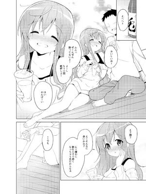 [咳寝 (咳寝はじめ)] ご注文はモカとお酒ですか？ (ご注文はうさぎですか？) [DL版]_03_ajdy