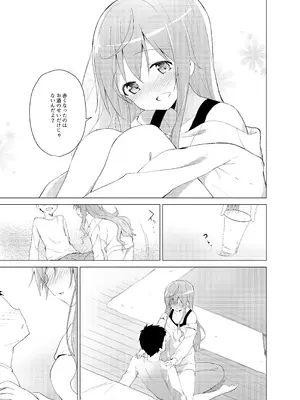 [咳寝 (咳寝はじめ)] ご注文はモカとお酒ですか？ (ご注文はうさぎですか？) [DL版]_04_ijcf