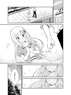 [咳寝 (咳寝はじめ)] つむぎしあたー! (アイドルマスターミリオンライブ!) [DL版]_02_kvql